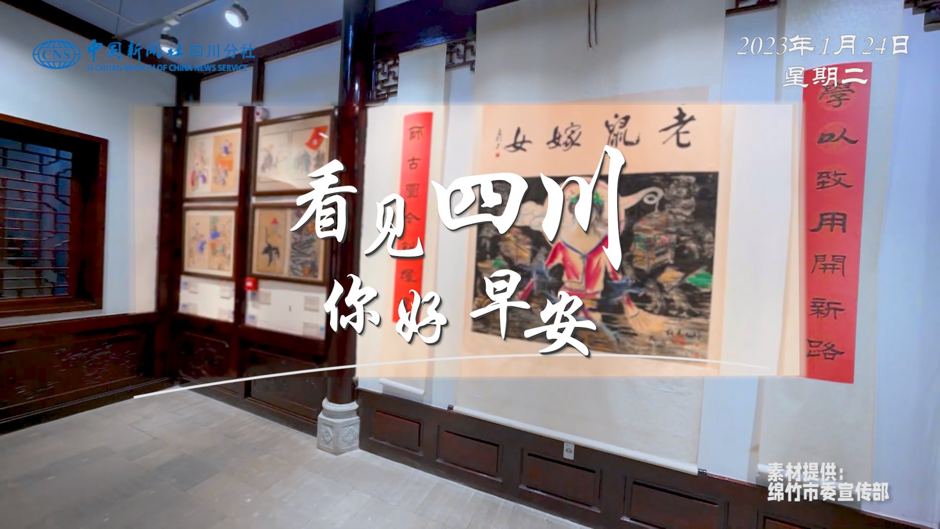 与锦绣天府电视塔的现代剪影相映成趣
