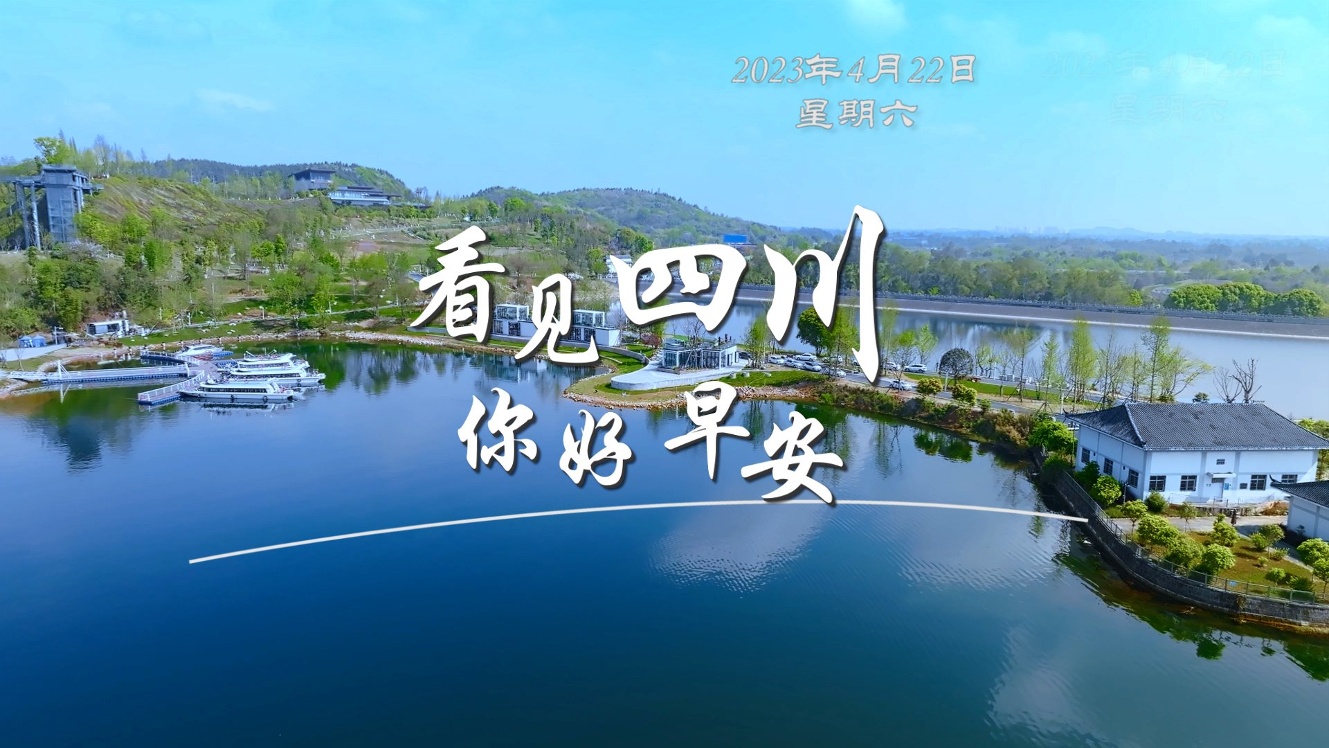 与锦绣天府电视塔的现代剪影相映成趣
