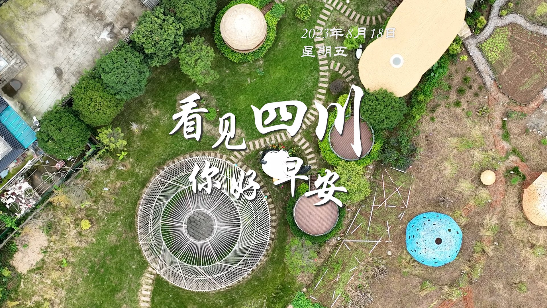 毛茸茸的