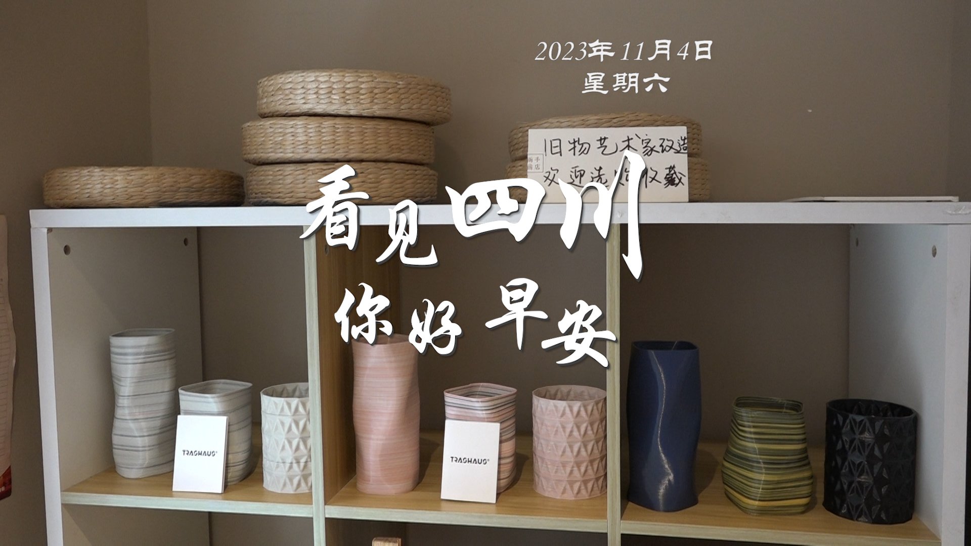 初春时节