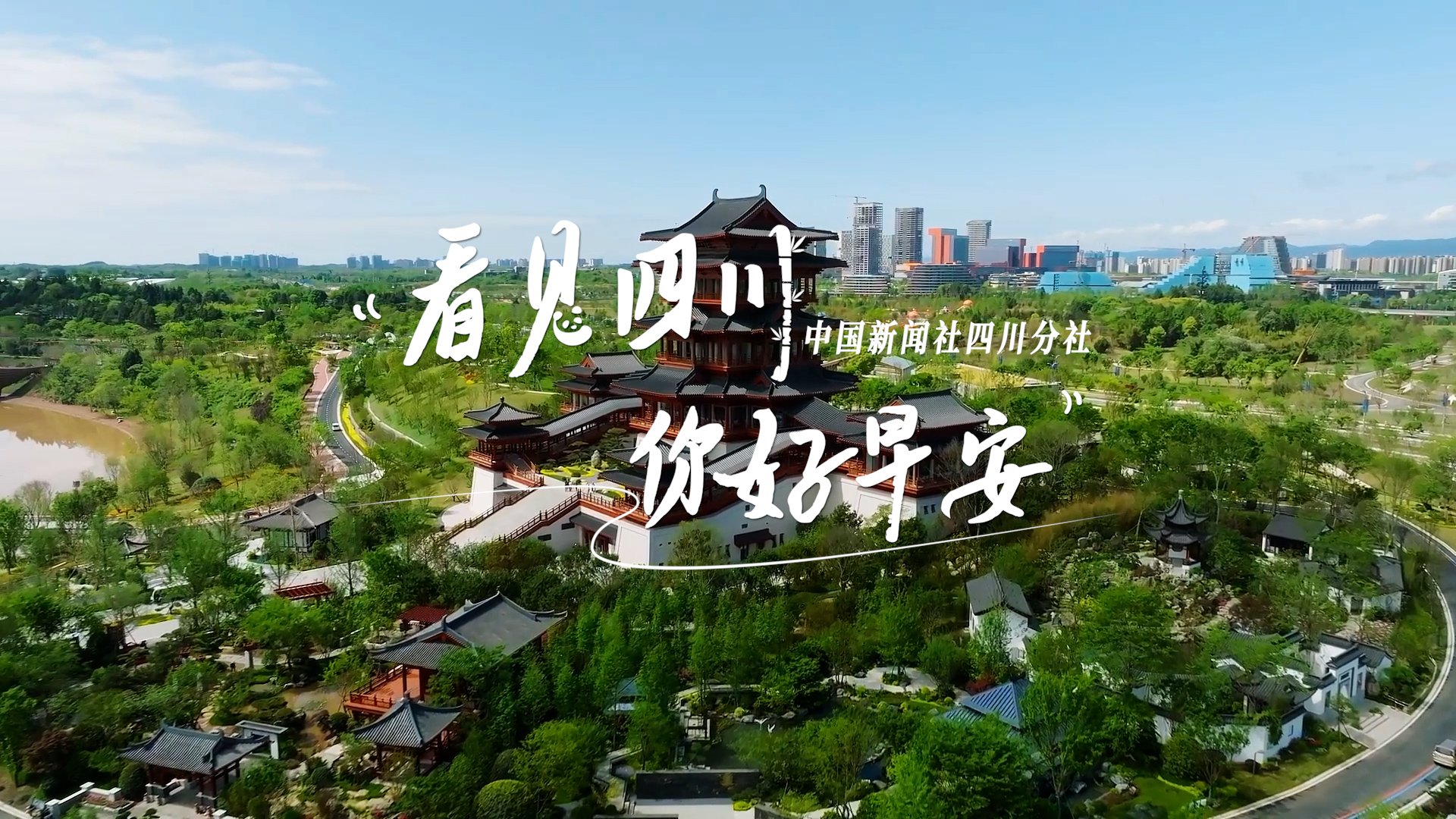 带你打卡位于眉山市彭山区的江口沉银博