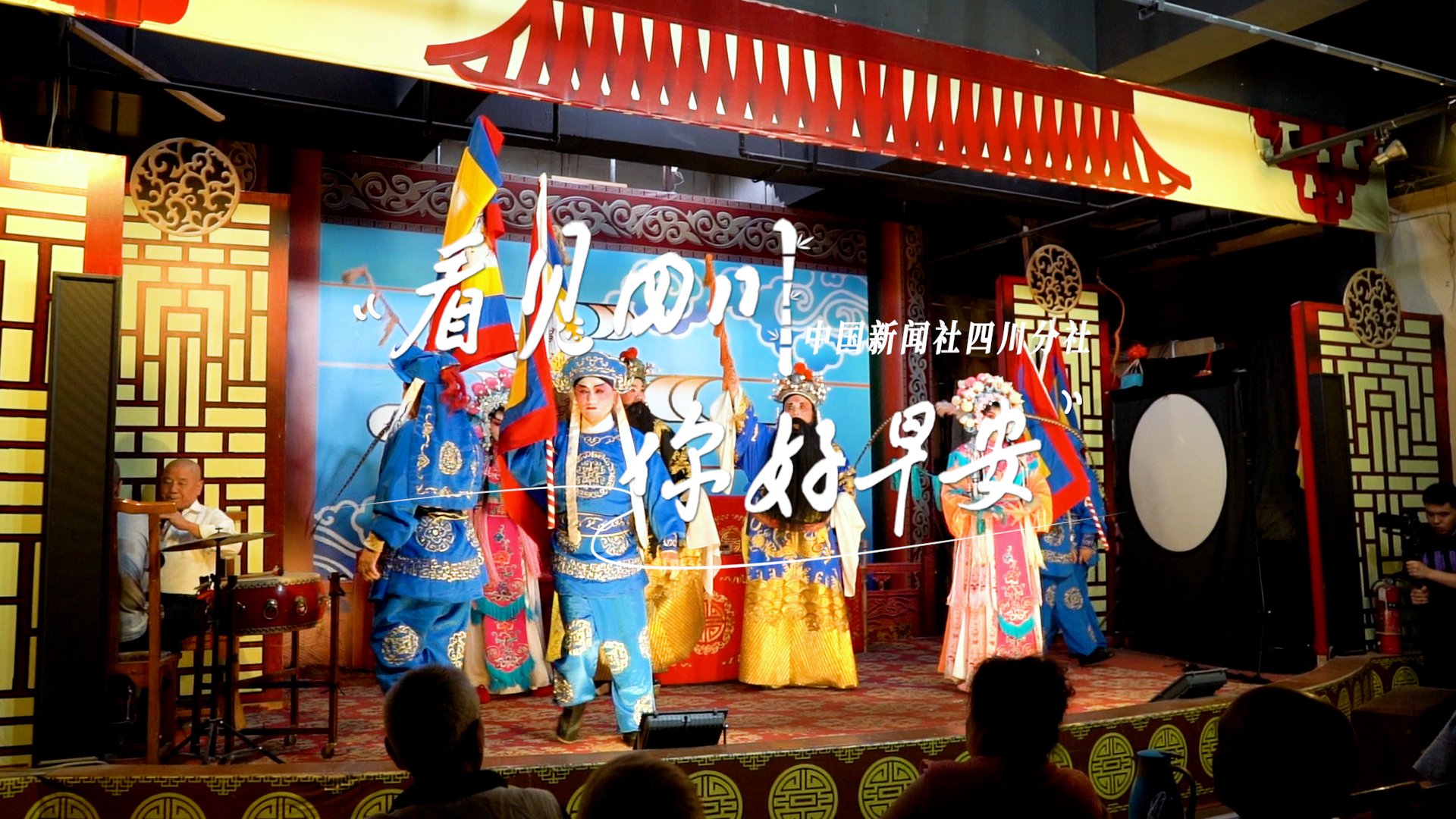 与锦绣天府电视塔的现代剪影相映成趣