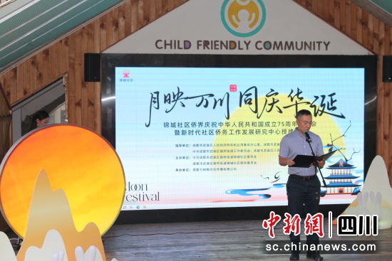 活动现场。锦城社区供图 此次活动在一支优美的舞蹈《相思月》中