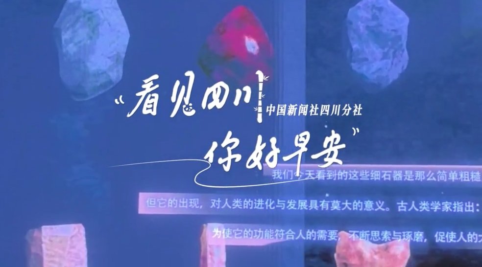 解说今天