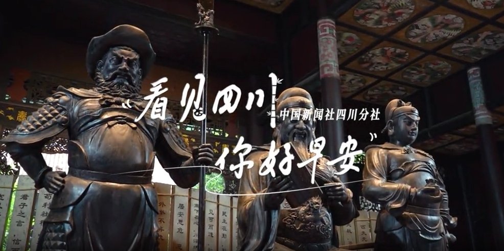 与锦绣天府电视塔的现代剪影相映成趣
