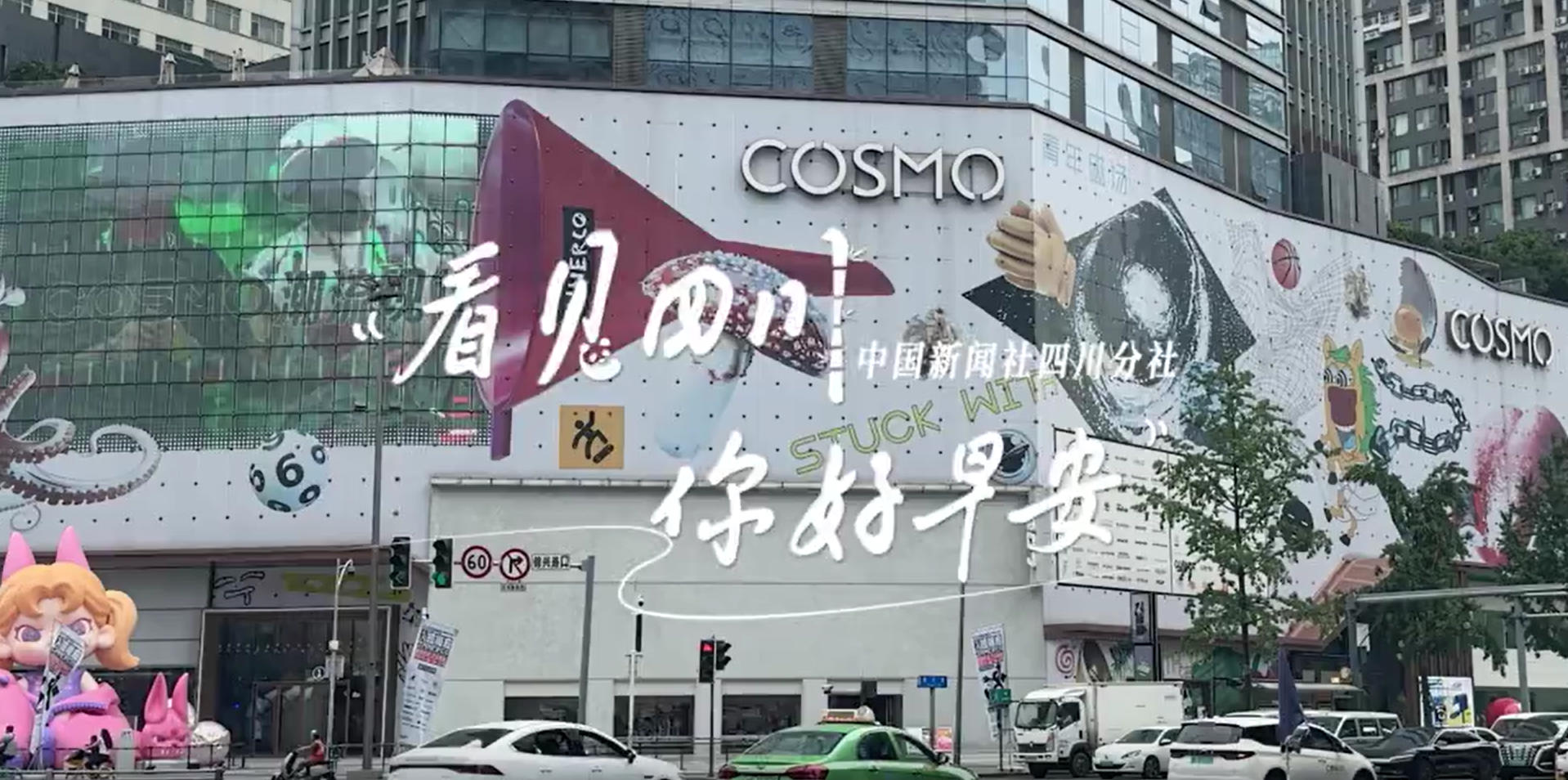 毛茸茸的