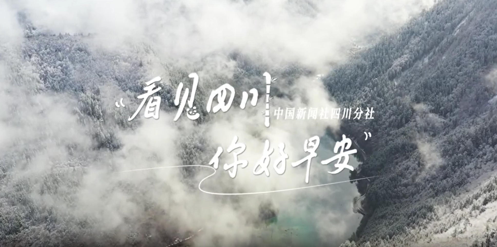 解说春风轻拂会理古城