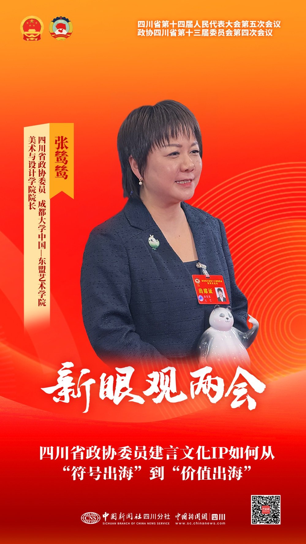 杨兴平当选省人大常委会副主任 继续了