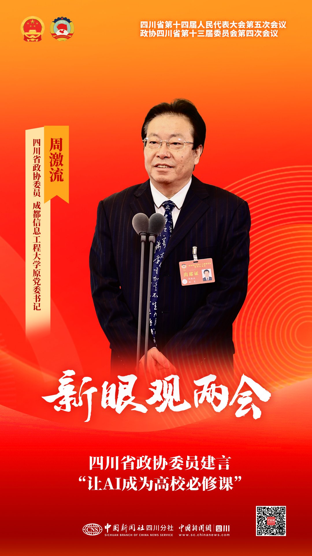 盈盈彩app官网最新版下载省十四届人
