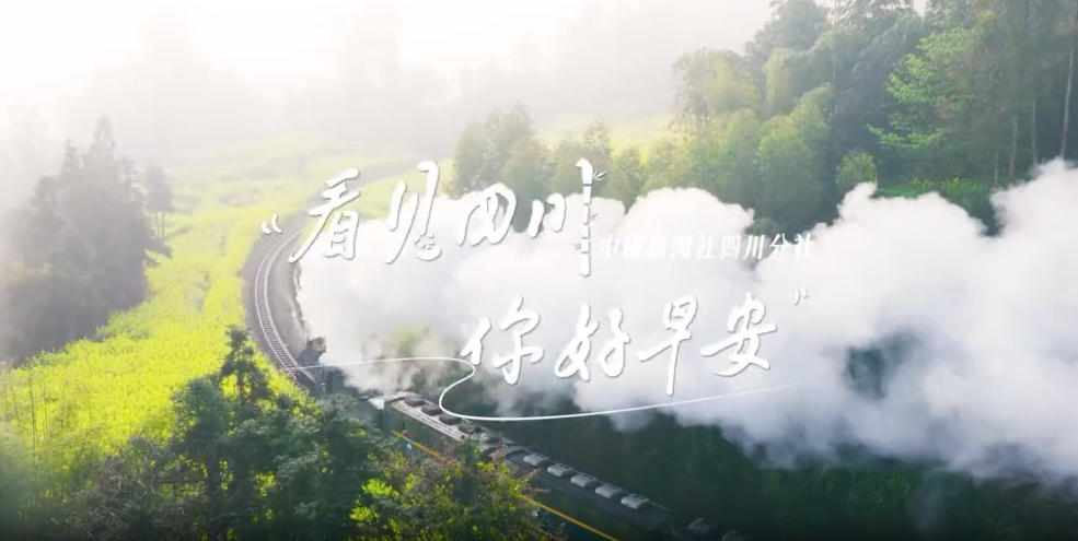 与锦绣天府电视塔的现代剪影相映成趣