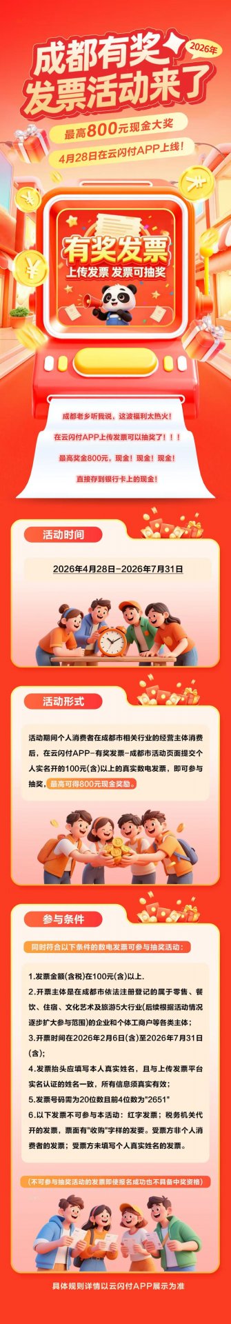 中国银联盈盈彩app官网app下载分