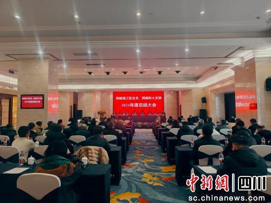 民建温江区总支和民建西南财经大学支部