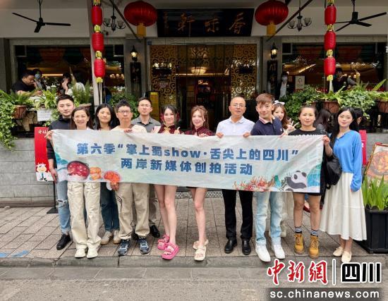 台湾美食博主