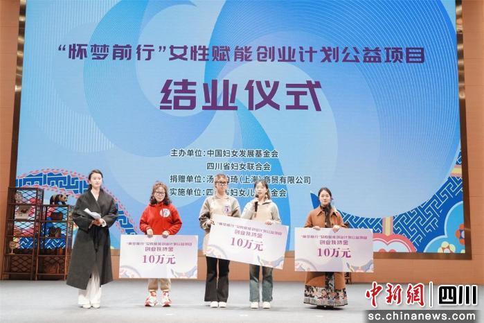本次活动由中国妇女发展基金会与盈盈彩