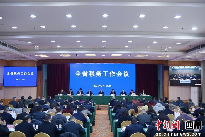 会议指出