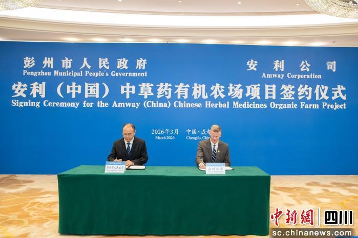 继续了解该农场是安利在美洲之外布局的