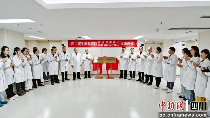 偏瘫神经调控治疗以及多学科协作救治等