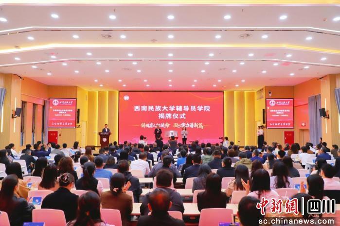 西南民族大学辅导员盈盈彩app官网手