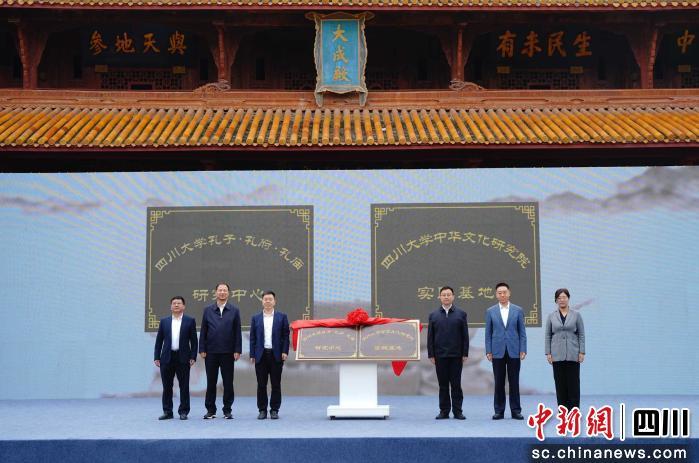 尼山世界儒学中心(中国孔子基金会秘书