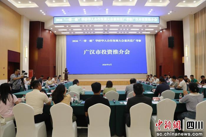 广汉市委统战部依托大会系列活动加强联