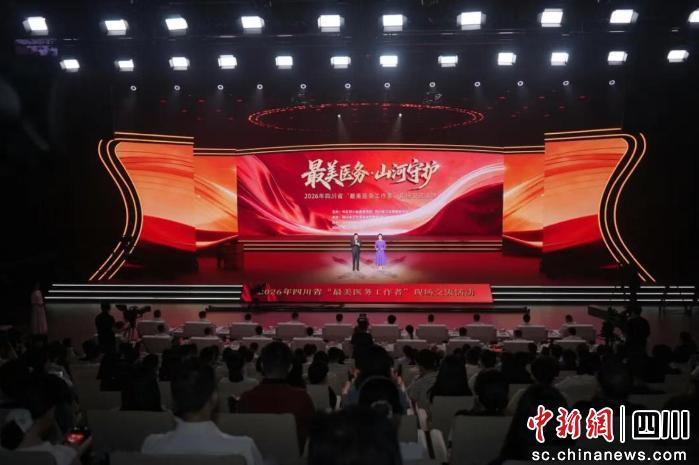 盈盈彩app官网手机版登录省“最美医