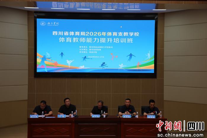 把体育支教作为人才培养与社会服务深度