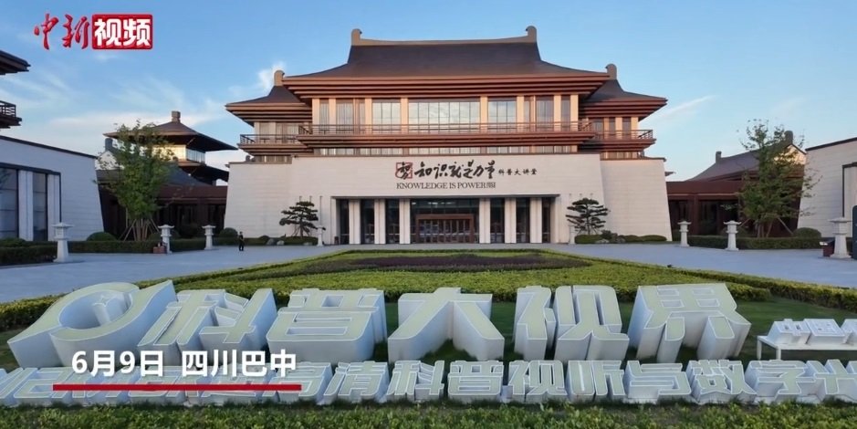 从“天然褶皱”到文旅兴村 海外华媒看