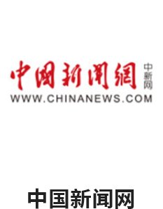 从一头青峪猪到一朵银耳 海外华媒探访