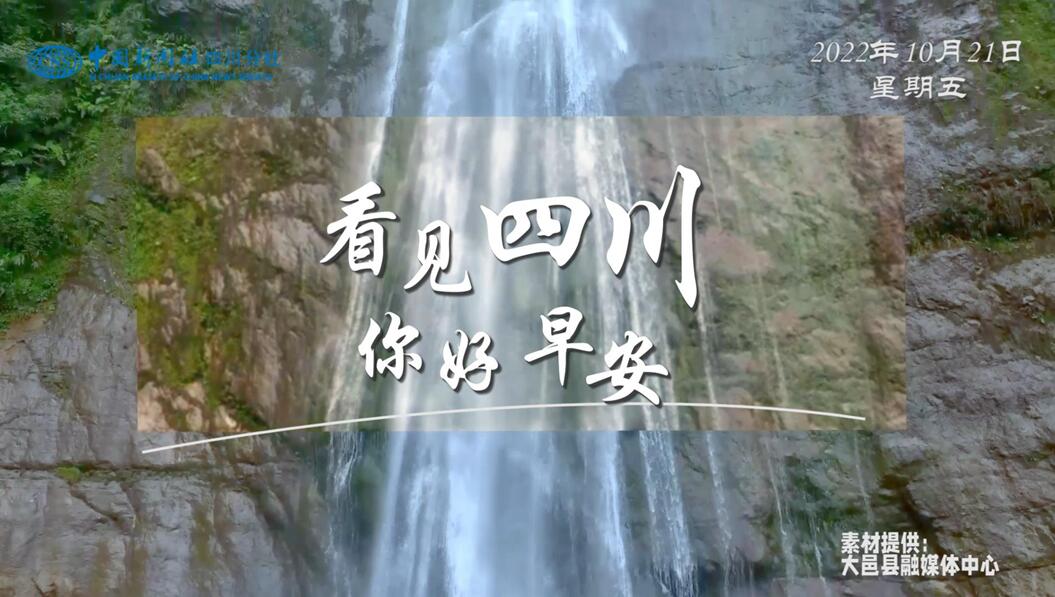 盈盈彩app下载限时优惠崇州黎坝村油