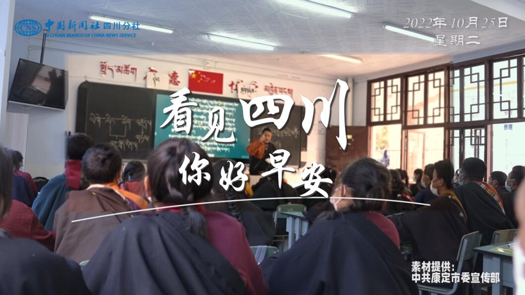 解说今天