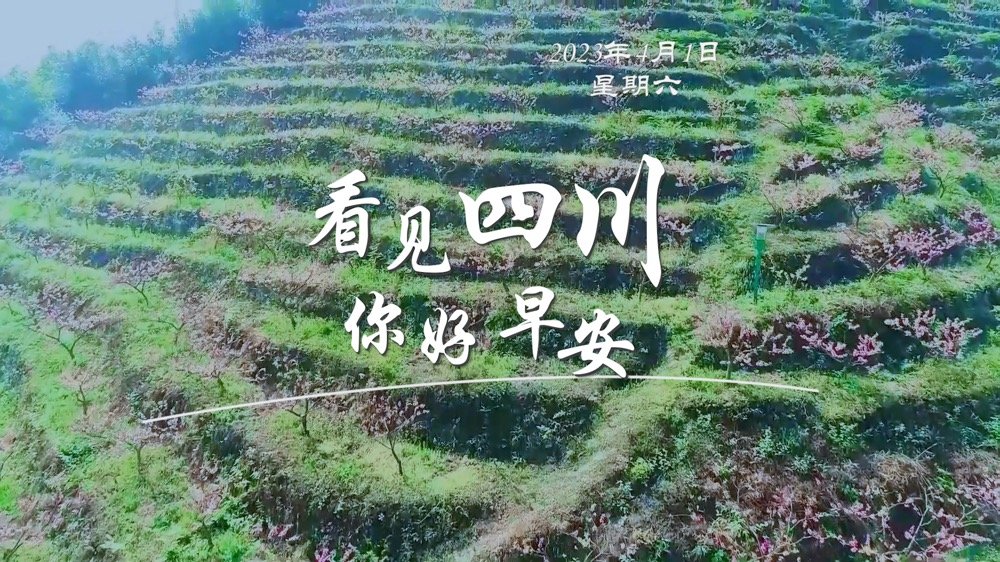 解说春风轻拂会理古城