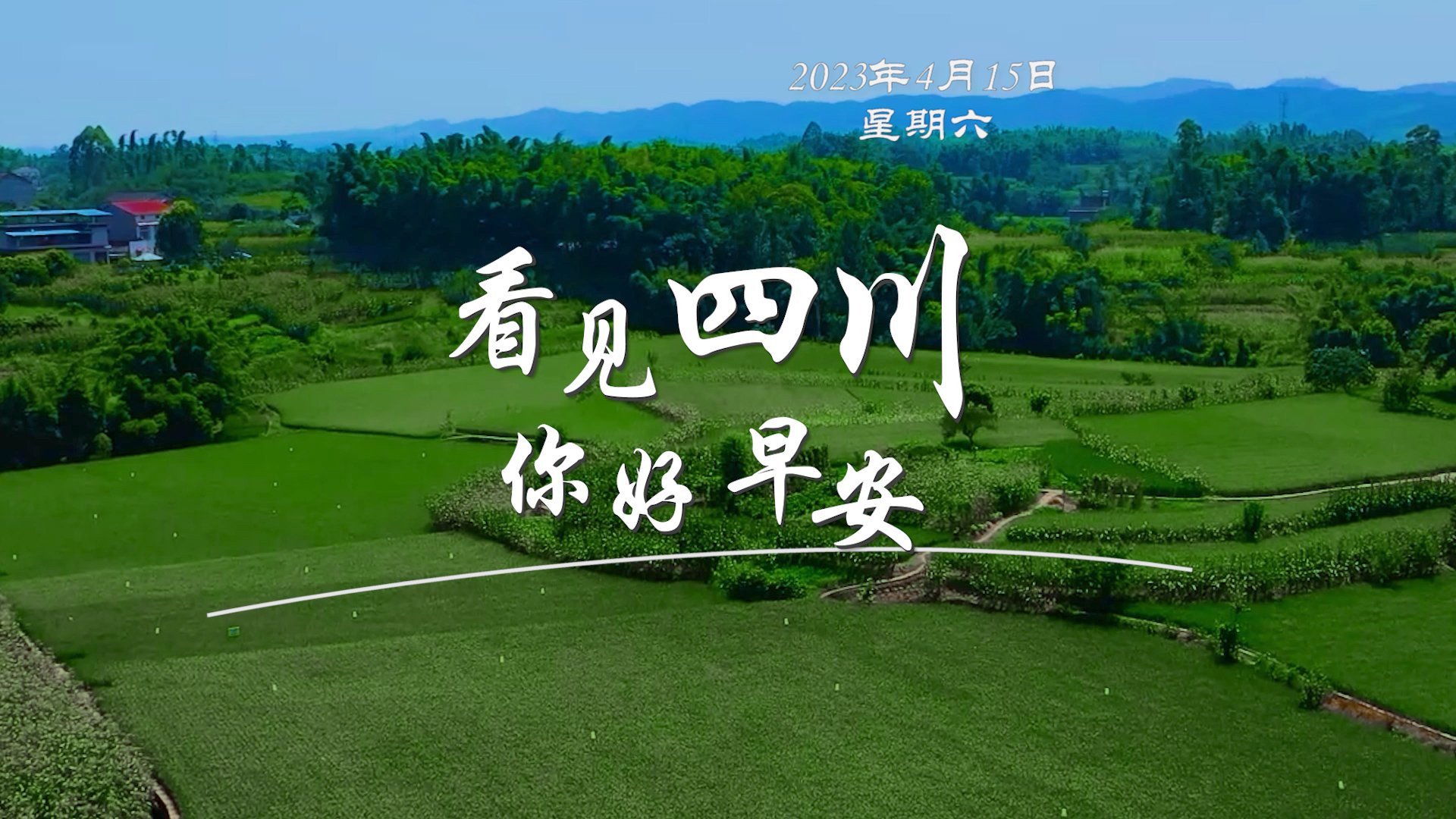 广元市朝天区沙河镇樱花谷上万亩樱桃花