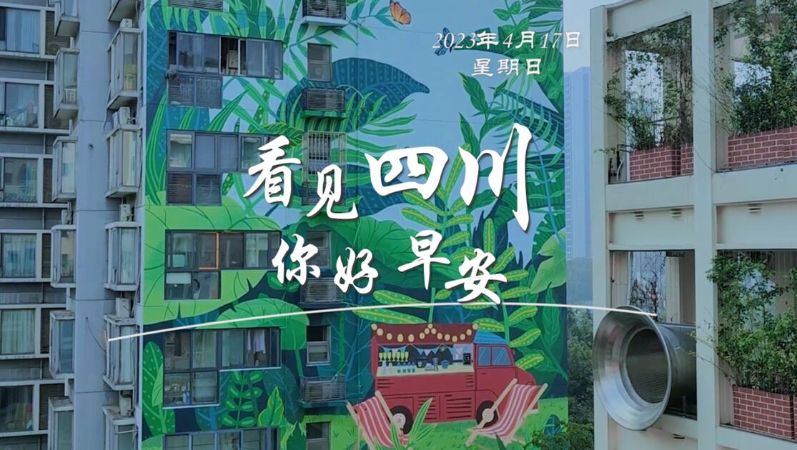 解说今天