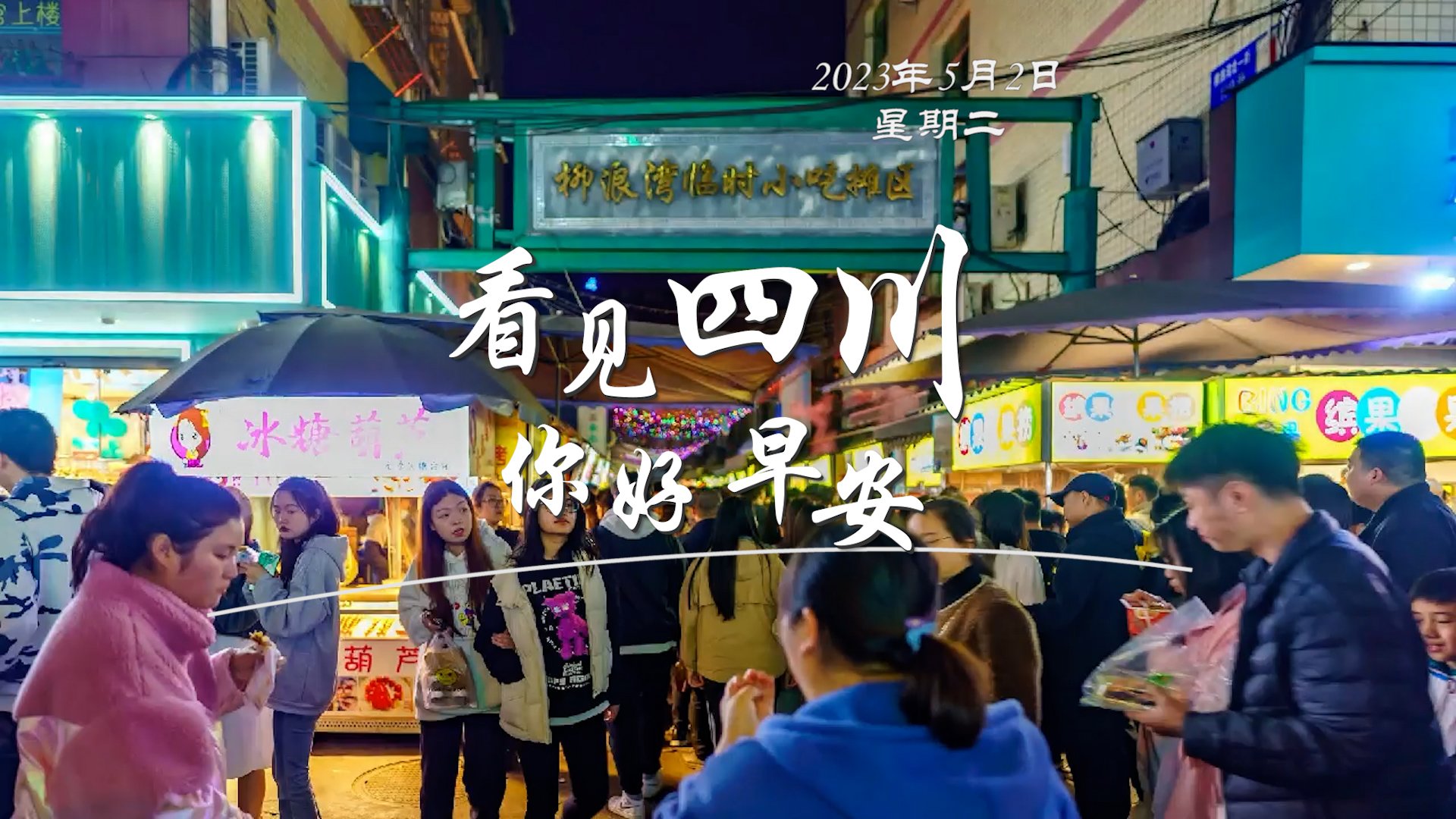 游客在花海中一边欣赏美景