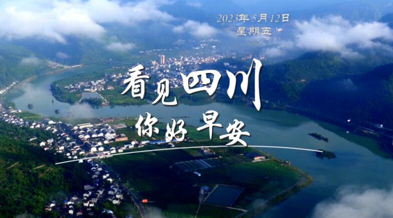 解说春风轻拂会理古城