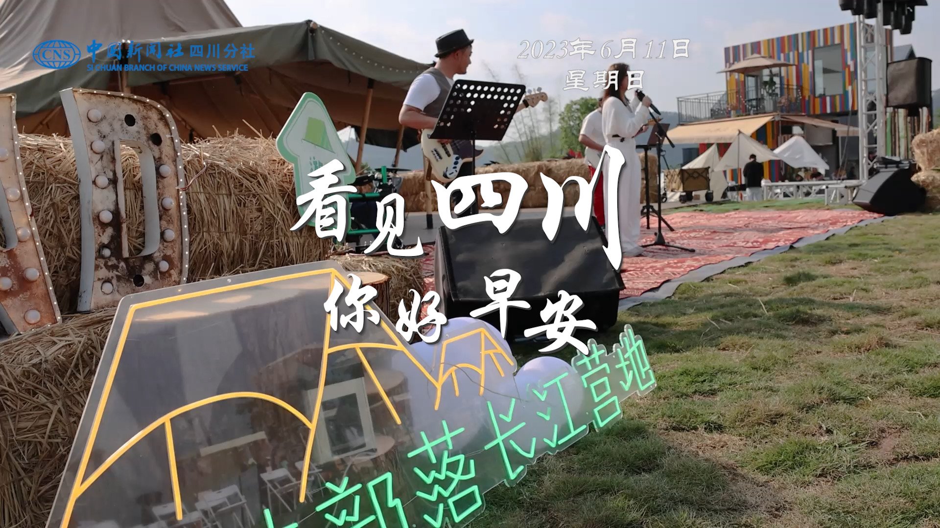 一芽一芽往外窜