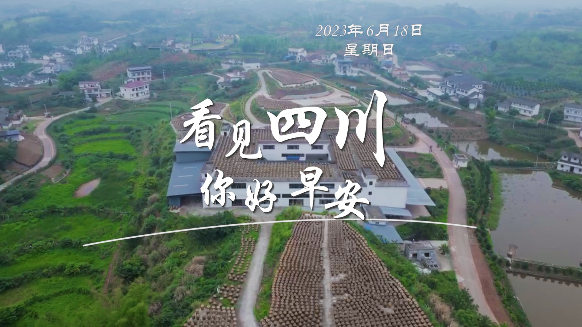 带你打卡位于眉山市彭山区的江口沉银博