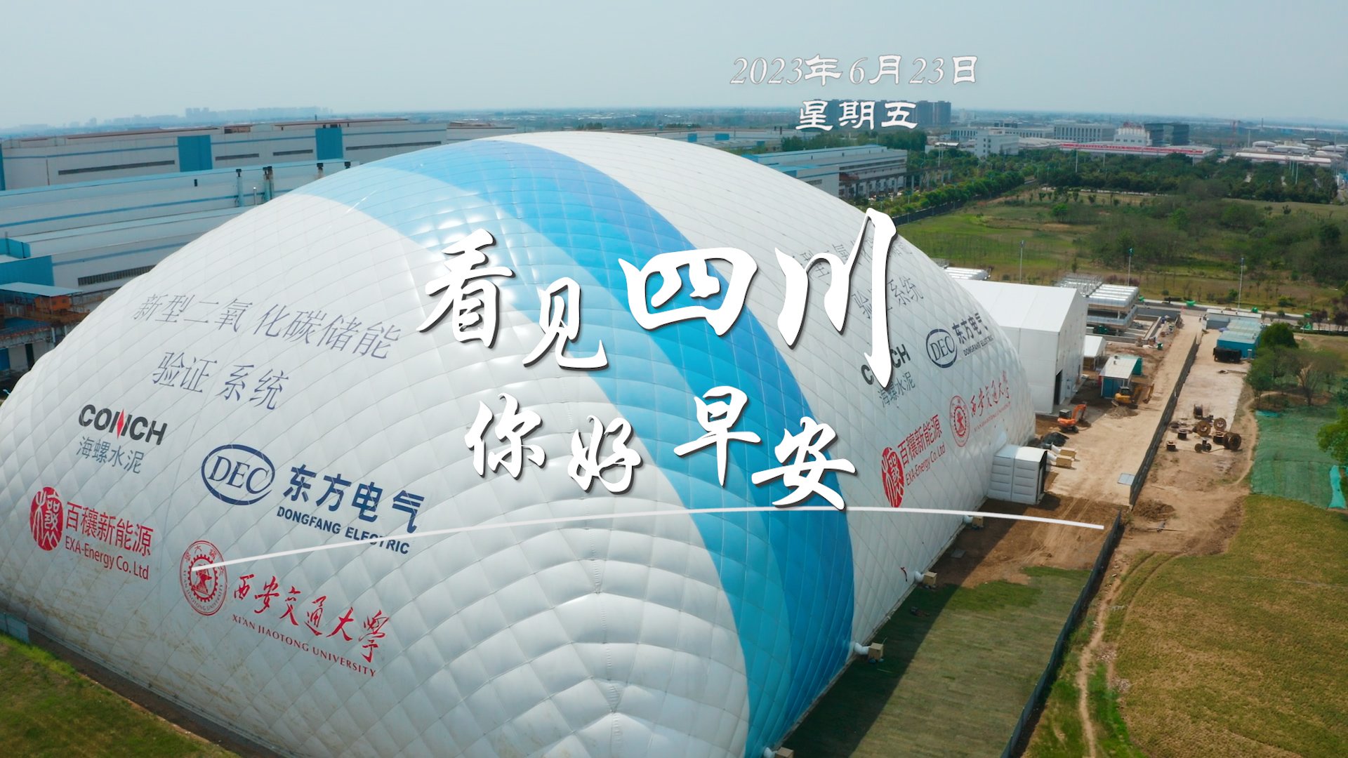 解说春风轻拂会理古城