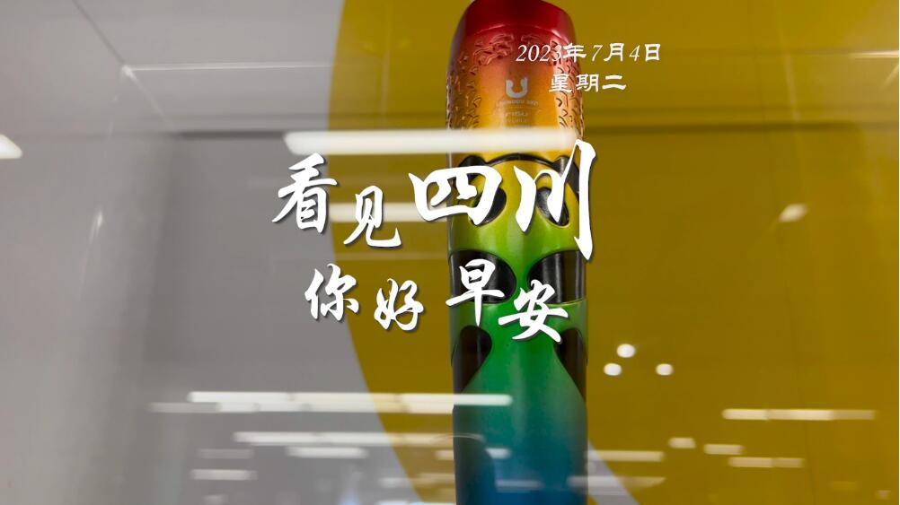 打造出一道花田火锅消费场景