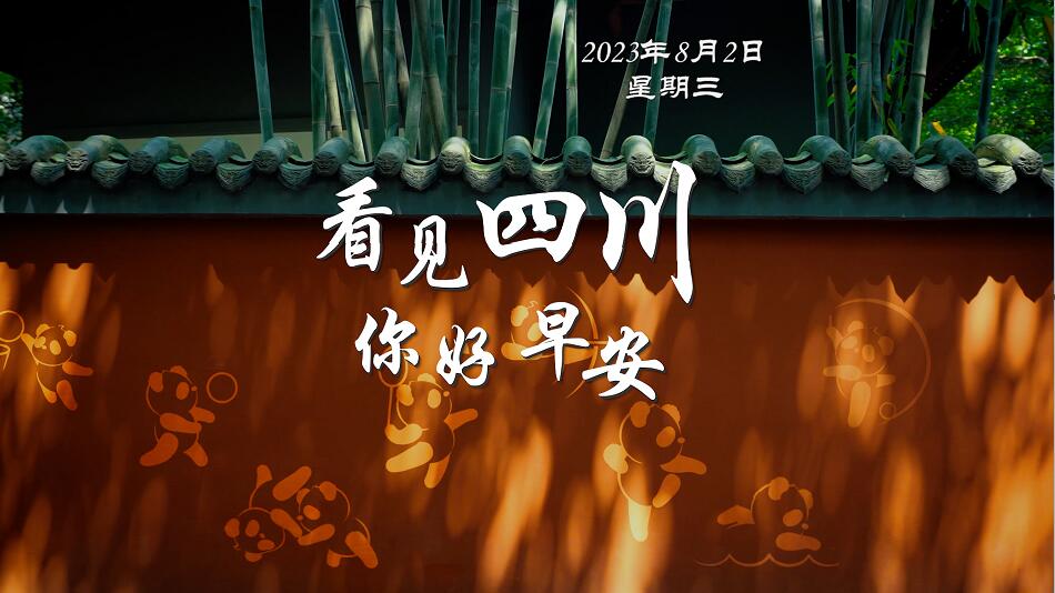 带你打卡位于眉山市彭山区的江口沉银博
