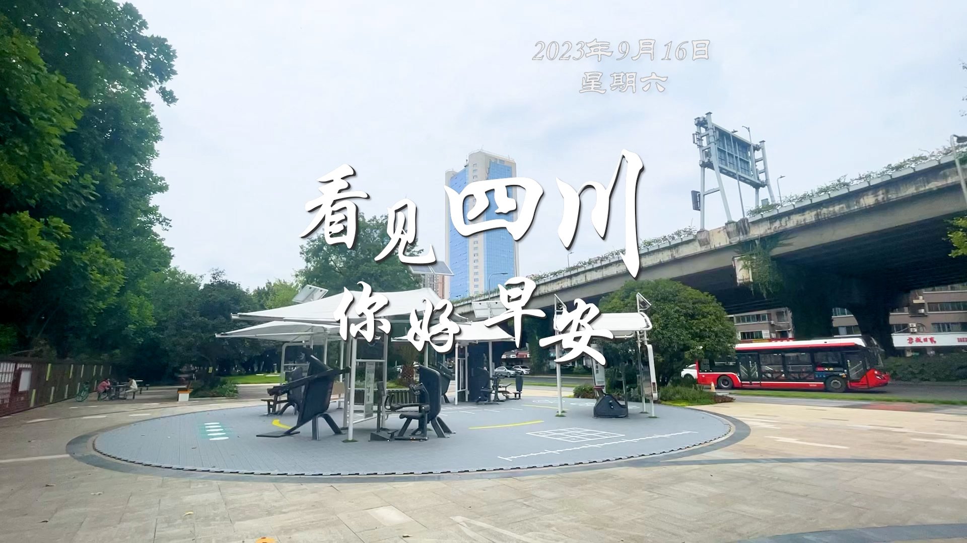 初春时节