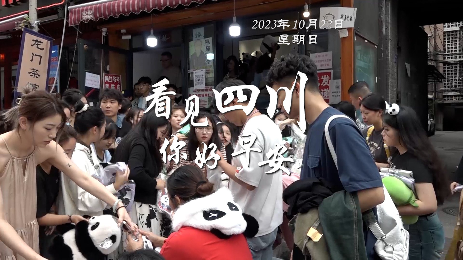 解说你看