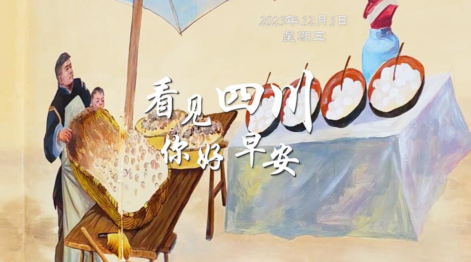 解说今天