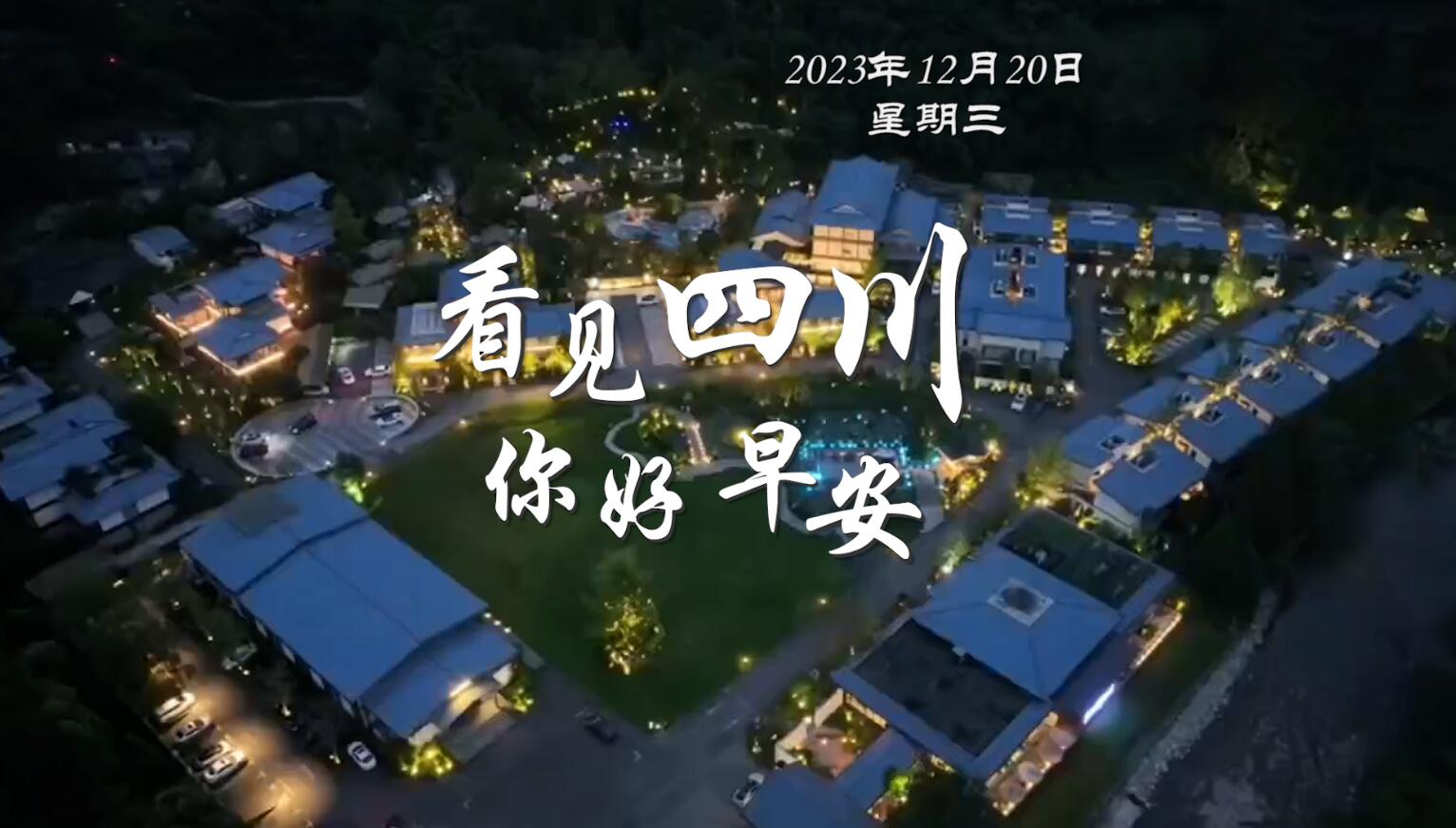 数十张火锅桌错落有致地摆放在花海中