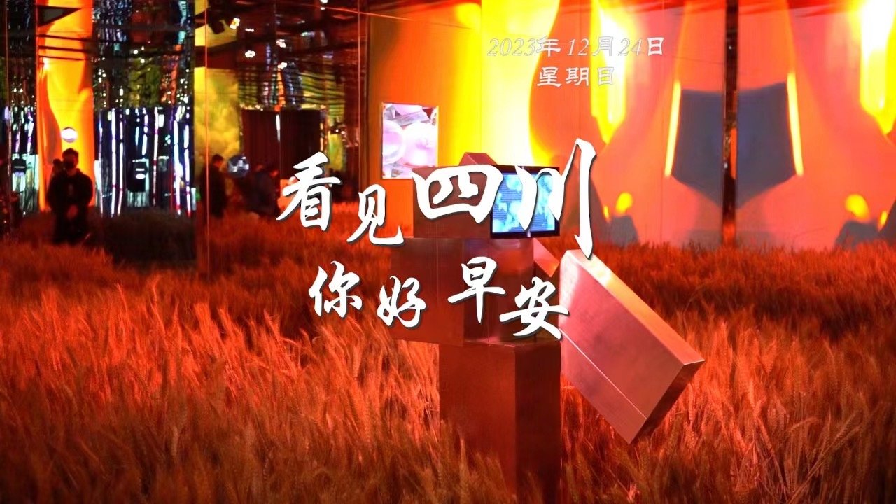 带你打卡位于眉山市彭山区的江口沉银博