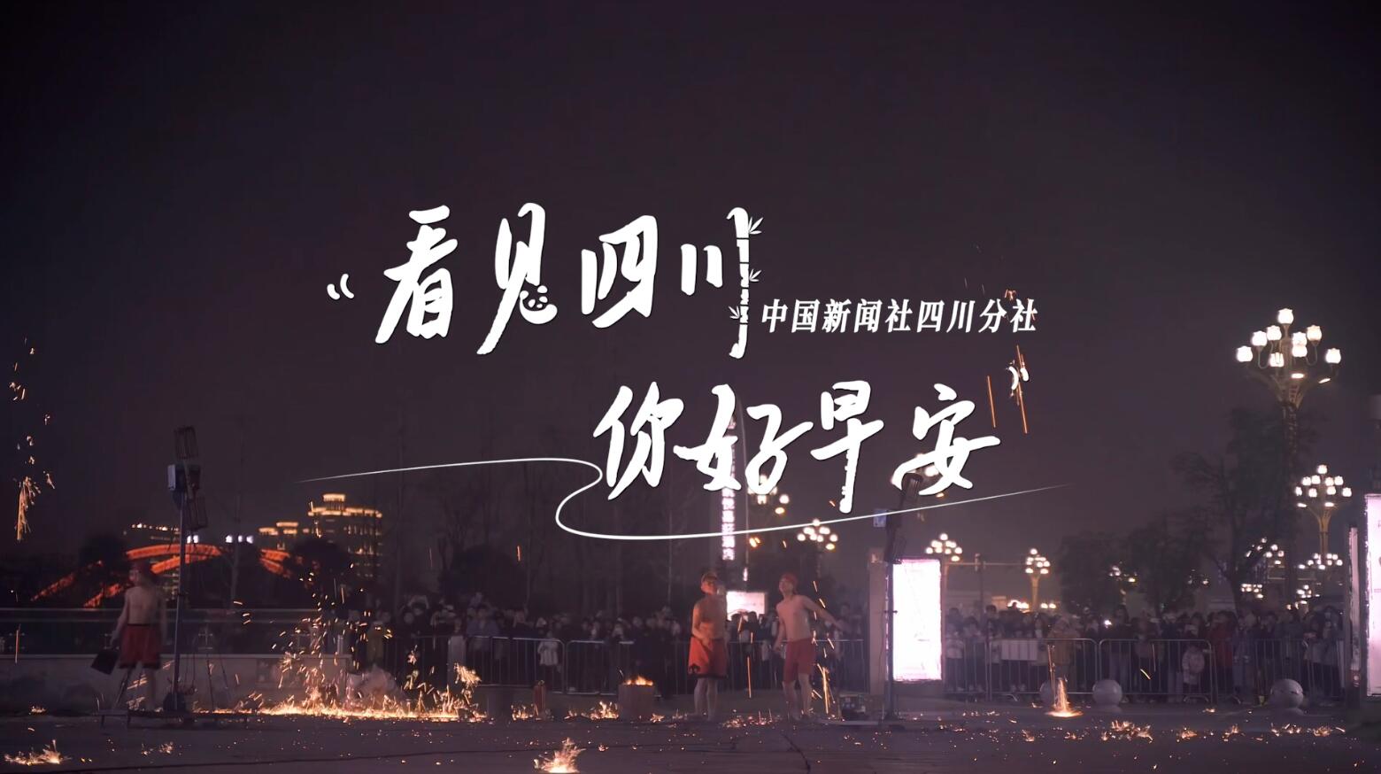 解说今天