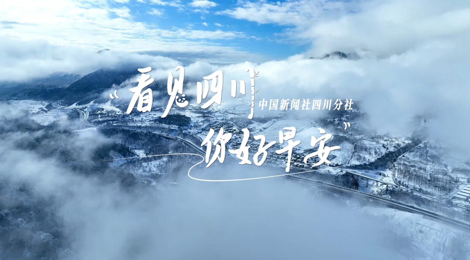 初春时节