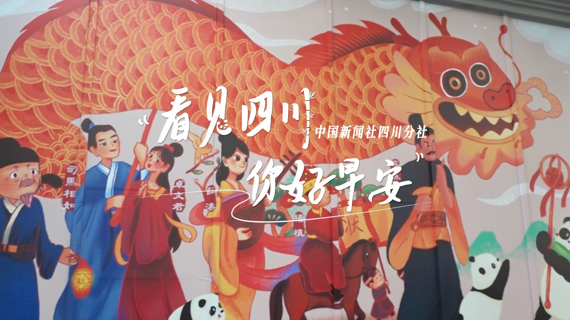 带你打卡位于眉山市彭山区的江口沉银博