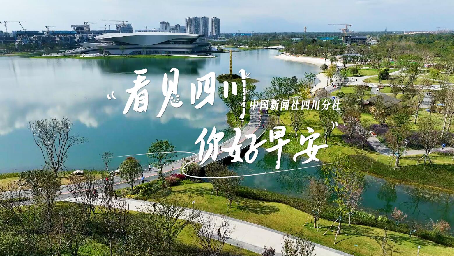 解说春风轻拂会理古城