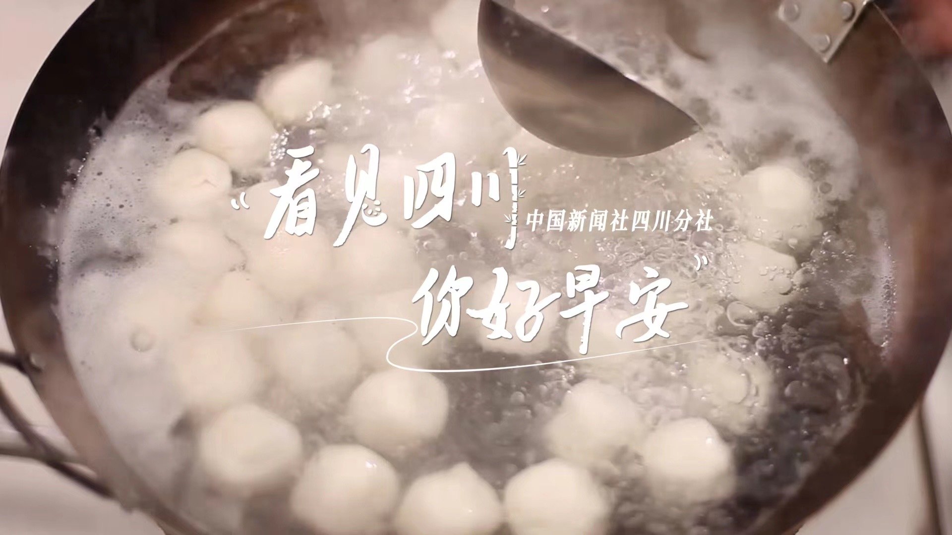 你好早安